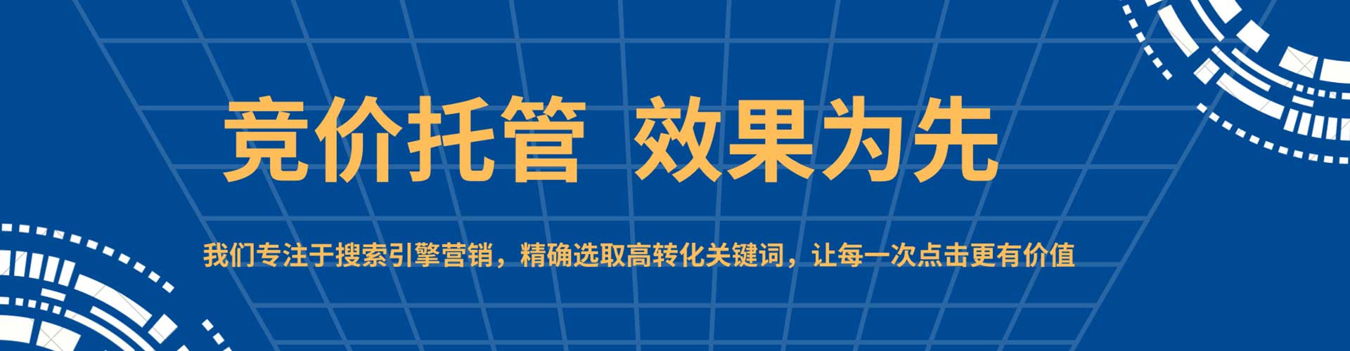 龙胜百度推广竞价