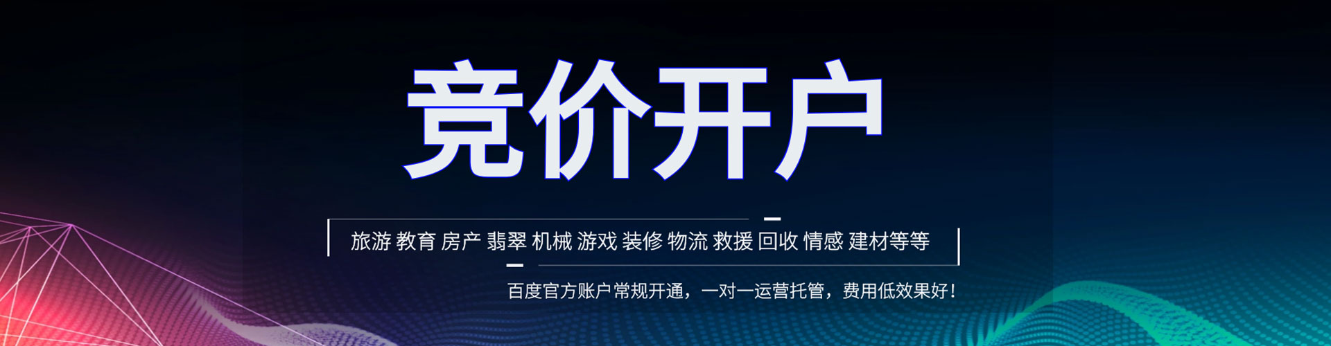 龙胜信息流优化师
